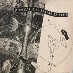 רוקדת עם המטאטא