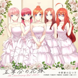 TVアニメ「五等分の花嫁」5th Anniversary Best Album