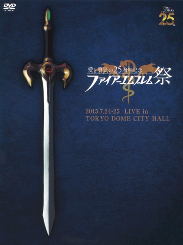 Fire Emblem Festival Love & Courage 25th Anniversary Concert