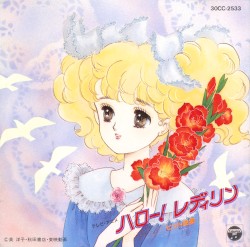 ハロー!レディ・リン ヒット曲集