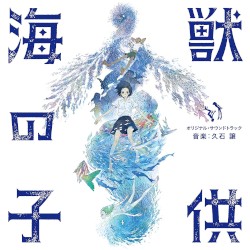 Children of the Sea