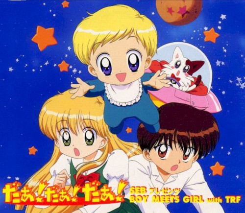 「だぁ！だぁ！だぁ！」SEBプレゼンツ BOY MEETS GIRL with TRF