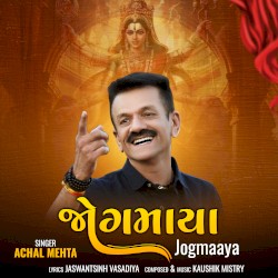 Jogmaaya