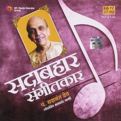Sadabahar Sangeetkar: Pt. Yashwant Dev