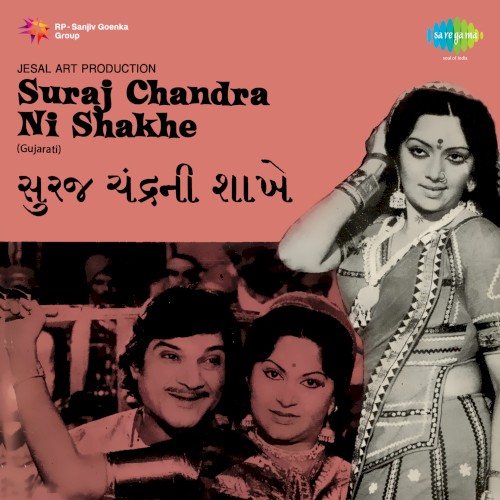 Suraj Chandra Ni Shakhe