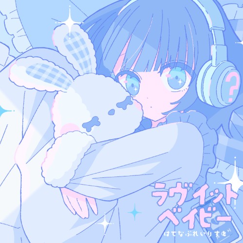 ラヴイットベイビー