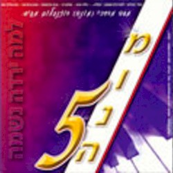 מונה 5
