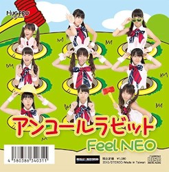アンコールラビット