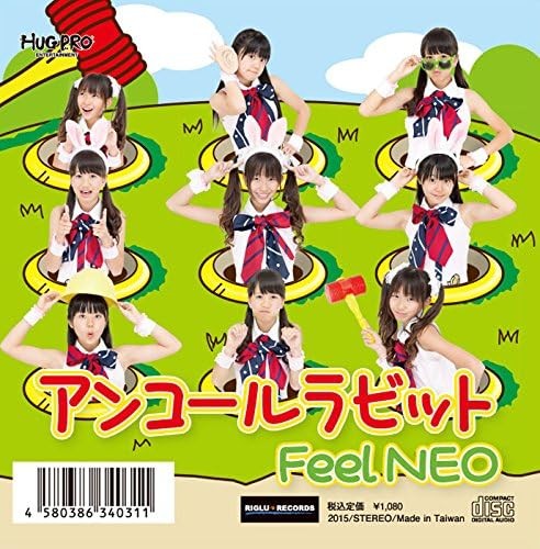 アンコールラビット