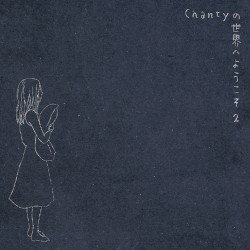 Chantyの世界へようこそ2