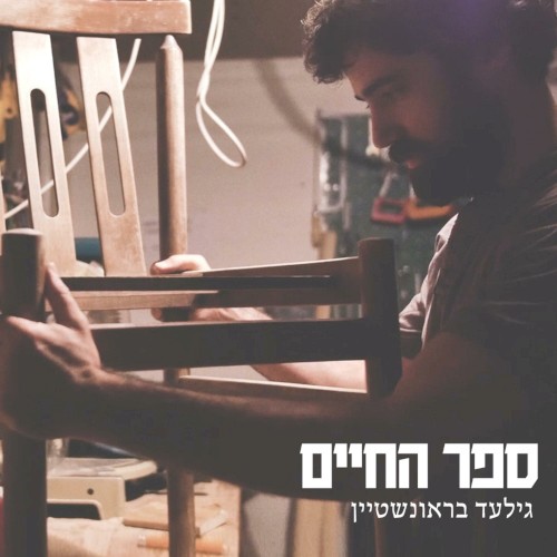 Sefer Hachaim
