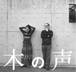 Ki No Koe