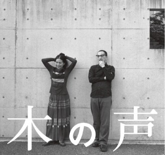 Ki No Koe