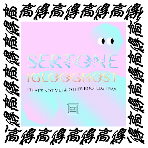 That's Not Me & Other Bootleg Trax