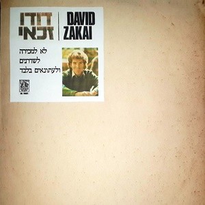 דודו זכאי