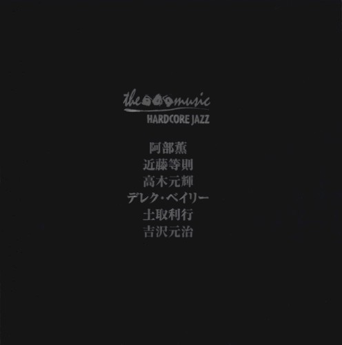 The Music ... Hardcore Jazz