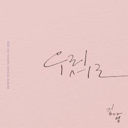 우리 서로