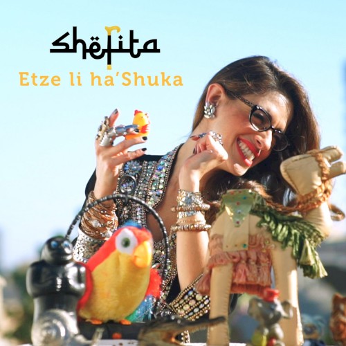 Etze li ha'Shuka [The Market Song]