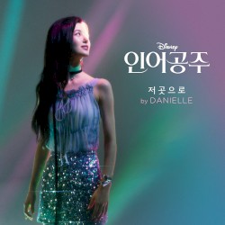 저곳으로