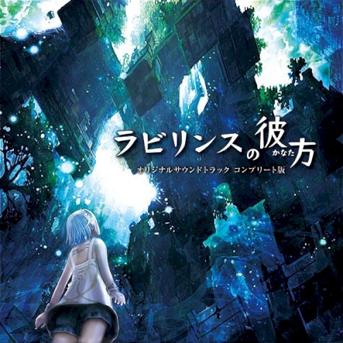 Labyrinth no Kanata Original Soundtrack Complete Edition
