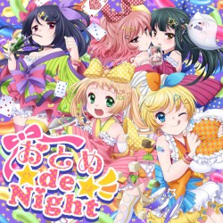 おとめ☆de☆Night