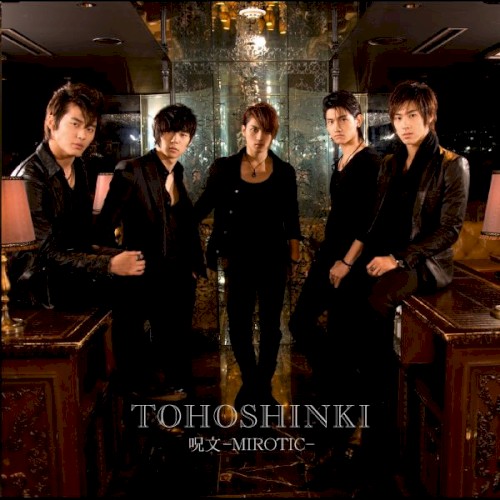 呪文 -MIROTIC-