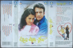 মনের মাঝে তুমি
