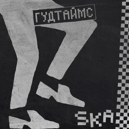 Ska