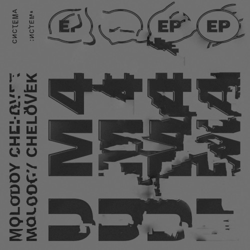 U M4 EP