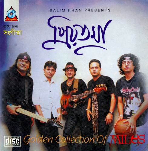 প্রিয়তমা