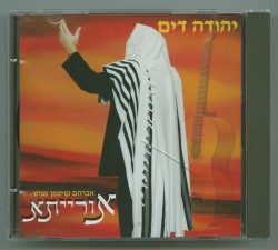 אורייתא