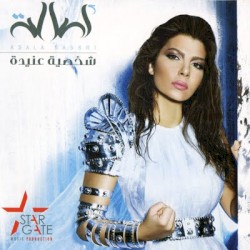 Shakhseya Anida شخصية عنيدة