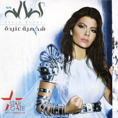 Shakhseya Anida شخصية عنيدة