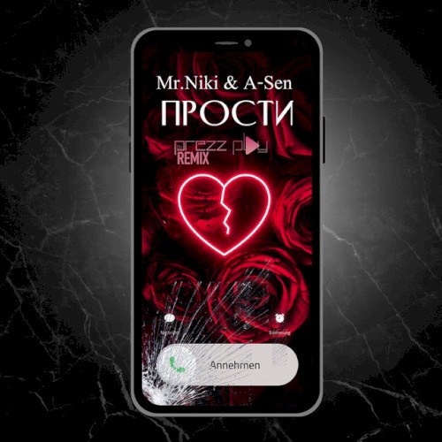 Прости (DJ Prezzplay remix)