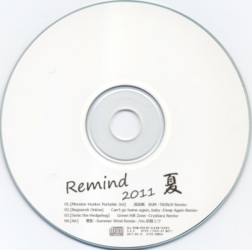 Remind 2011 夏