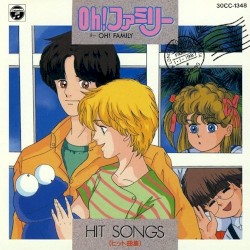 Oh!ファミリー ヒット曲集