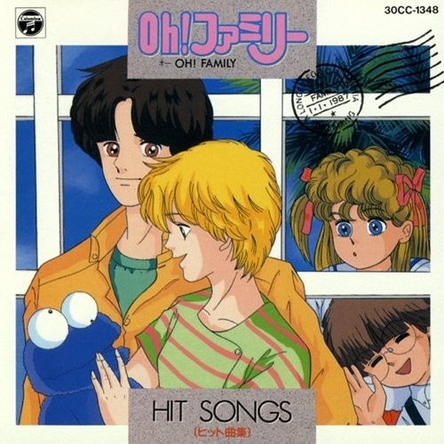 Oh!ファミリー ヒット曲集