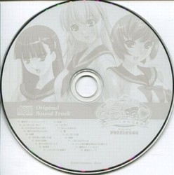 に～づまはセーラー服♥ ～ダーリンは担任教師～ Original Sound Track