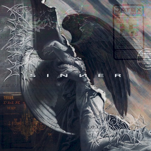 Sinner (Pecador/죄인)