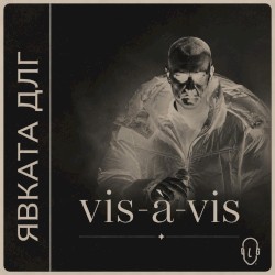 Vis-a-vis