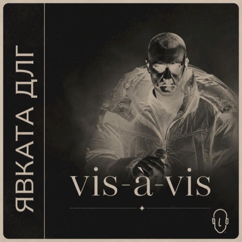 Vis-a-vis