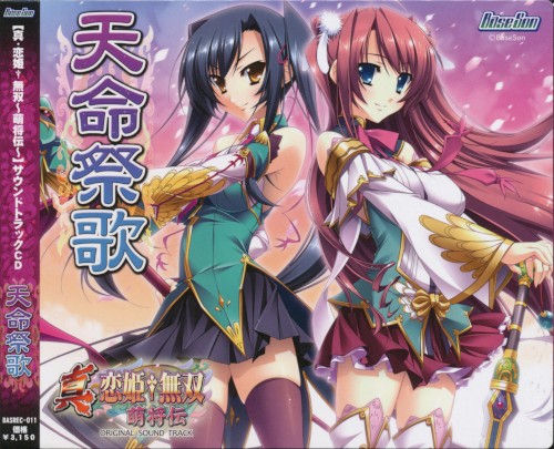 Shin Koihime†Musou ~Moeshouden~ Original Soundtrack Tenmei Saika Disc 1