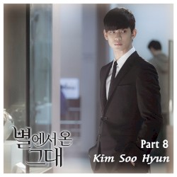 별에서 온 그대 OST Part 8