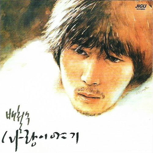 사랑 이야기