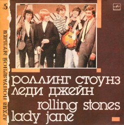 Леди Джейн (Lady Jane)
