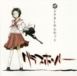 グラスホッパー
