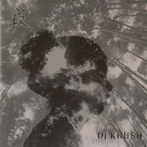 寂 -jaku