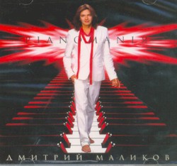 Pianomaniя