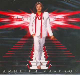 Pianomaniя