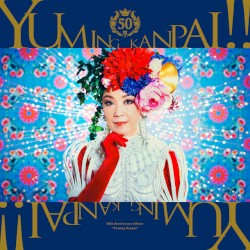 ユーミン乾杯!!〜松任谷由実50周年記念コラボベストアルバム〜